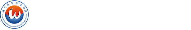 国际文化贸易_湖南外贸职业学院官方网站