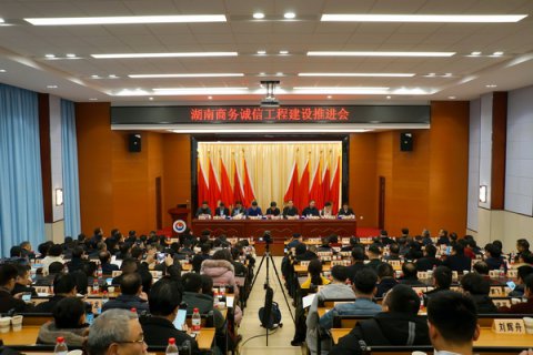 乘教育大会东风 商校企合作大计 ——我校举办2019年商务系统校企合作推介会